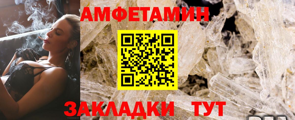 Усть-Илимск  АМФЕТАМИН Розовый  Амфетамин  Вход с VPN 