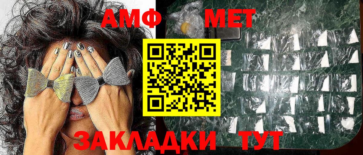 Амфетамин 97% Усть-Илимск