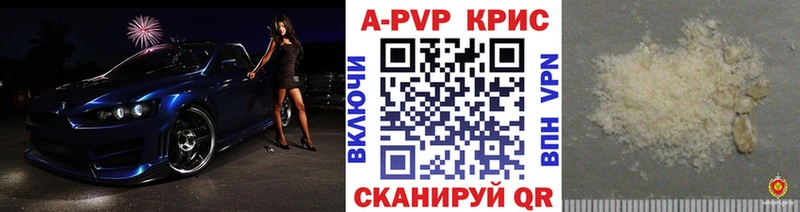 A PVP кристаллы Усть-Илимск