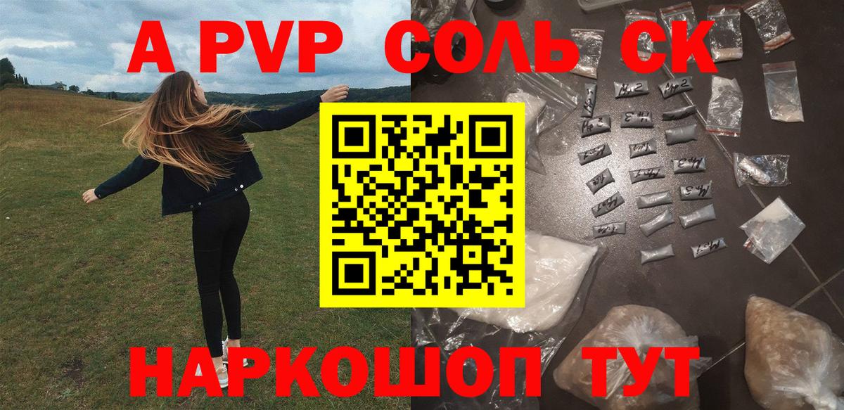 APVP Crystall  A PVP Соль  где продают наркотики  Alfa_PVP мука  Вход с VPN  Усть-Илимск 