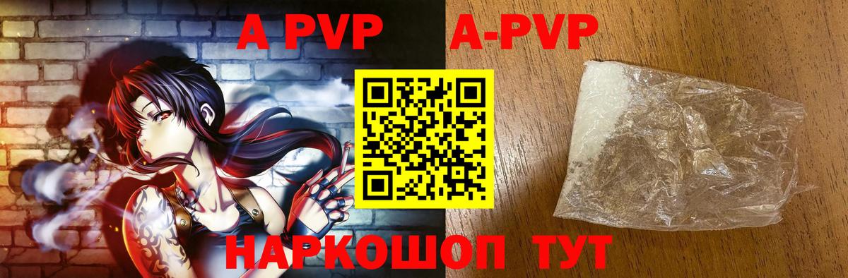 Alpha-PVP Crystall Усть-Илимск
