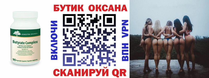БУТИРАТ 1.4BDO  Усть-Илимск 