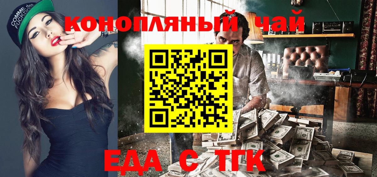Canna-Cookies конопля Усть-Илимск