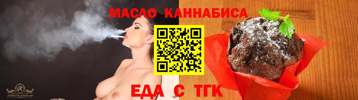 Усть-Илимск  Cannafood конопля  Вход с VPN 