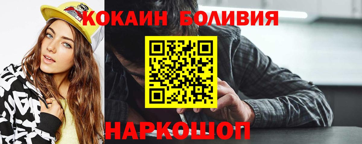 Кокаин  КОКАИН Fish Scale  Вход с VPN  COCAIN Fish Scale  Усть-Илимск 