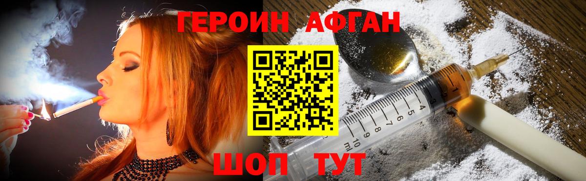 Усть-Илимск  ГЕРОИН  Вход с VPN  ГЕРОИН хмурый 