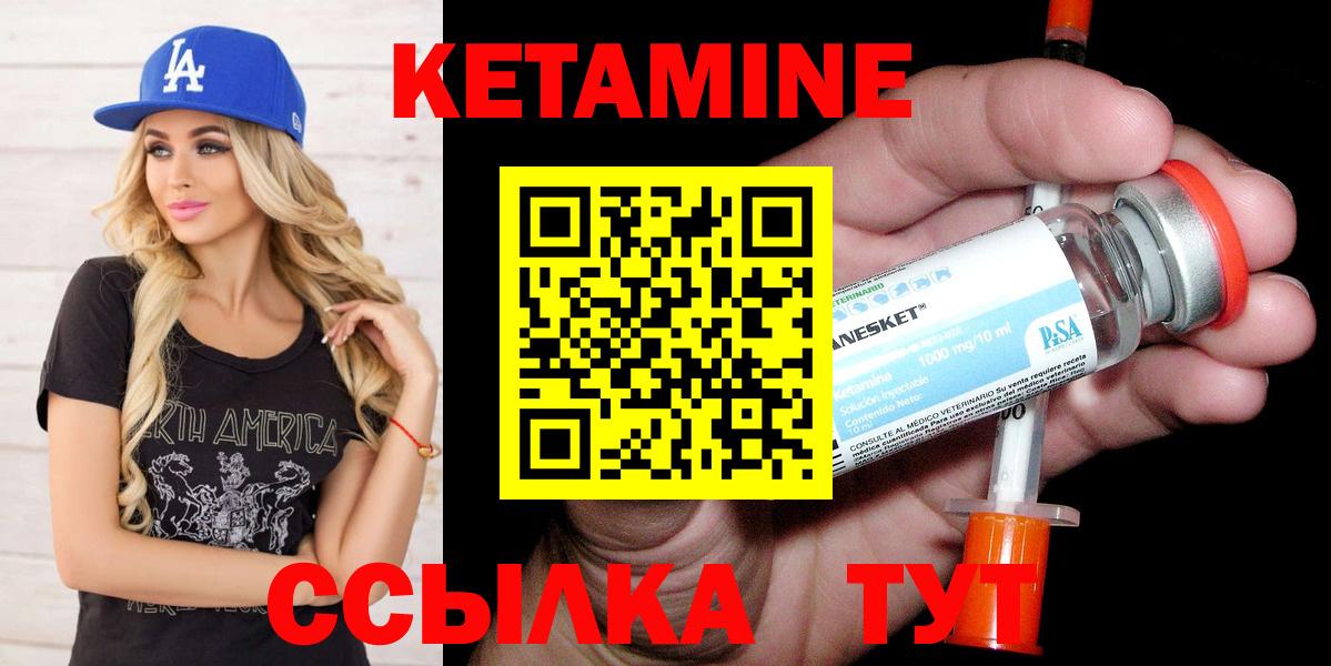 КЕТАМИН ketamine Усть-Илимск