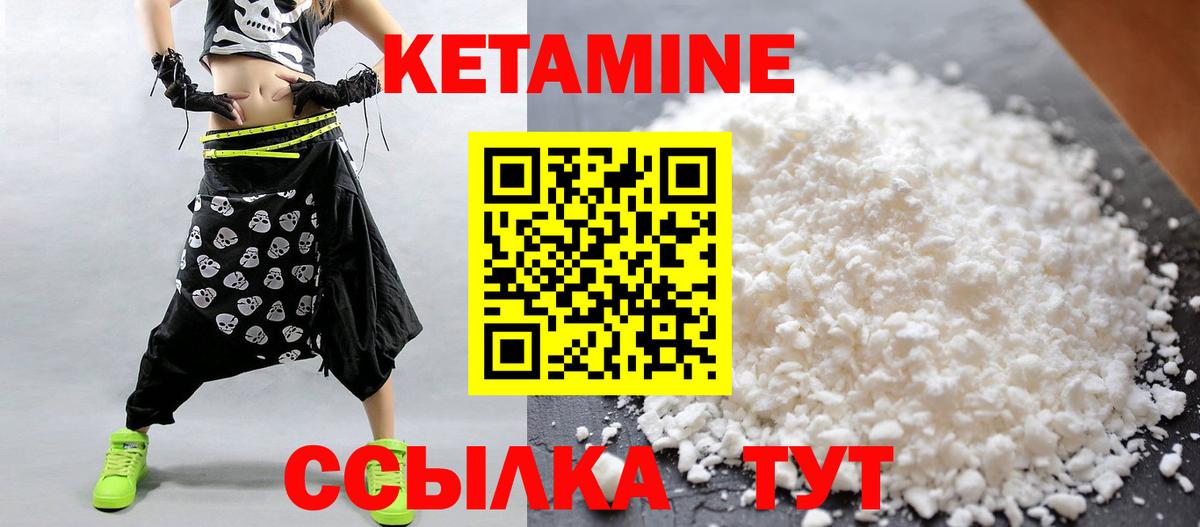 площадка формула  Кетамин ketamine  Вход с VPN  Усть-Илимск 