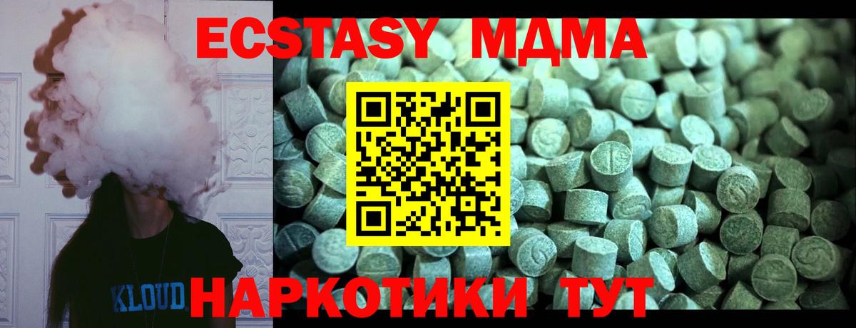 MDMA кристаллы  Вход с VPN  МДМА Molly  Усть-Илимск 