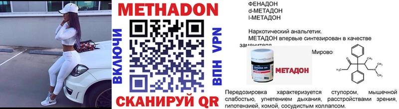 МЕТАДОН VHQ  сколько стоит  Усть-Илимск 