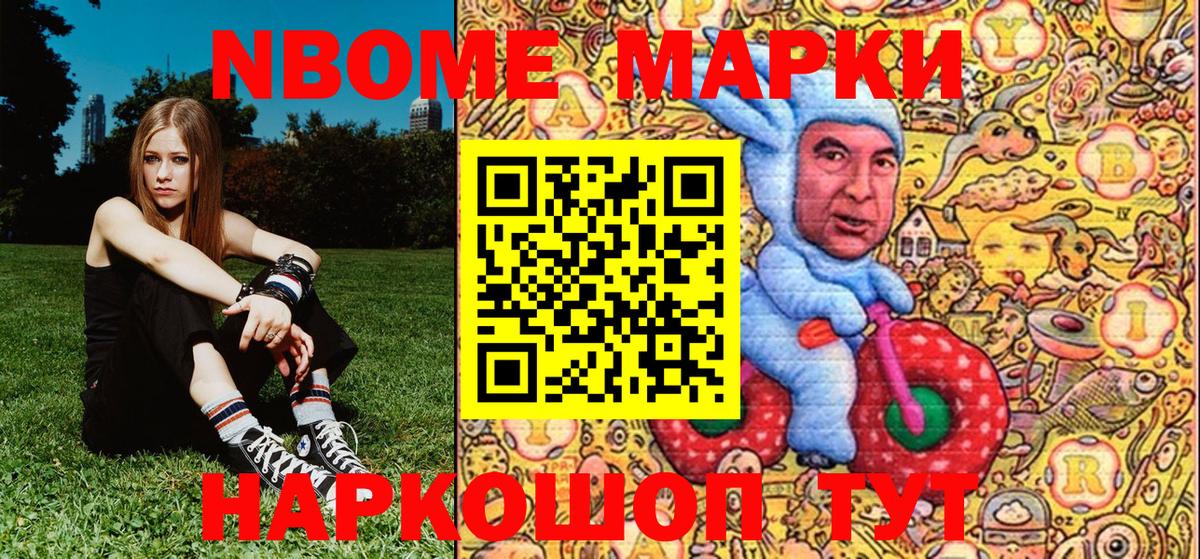 Усть-Илимск  Марки N-bome 1,5мг  где продают   Марки N-bome 1,5мг  Вход с VPN 