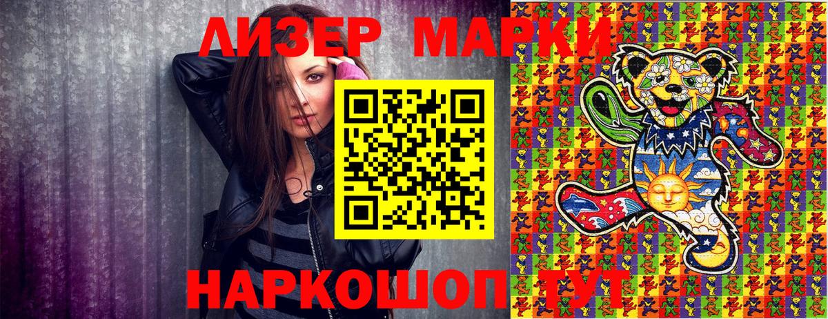 Марки N-bome 1500мкг Усть-Илимск