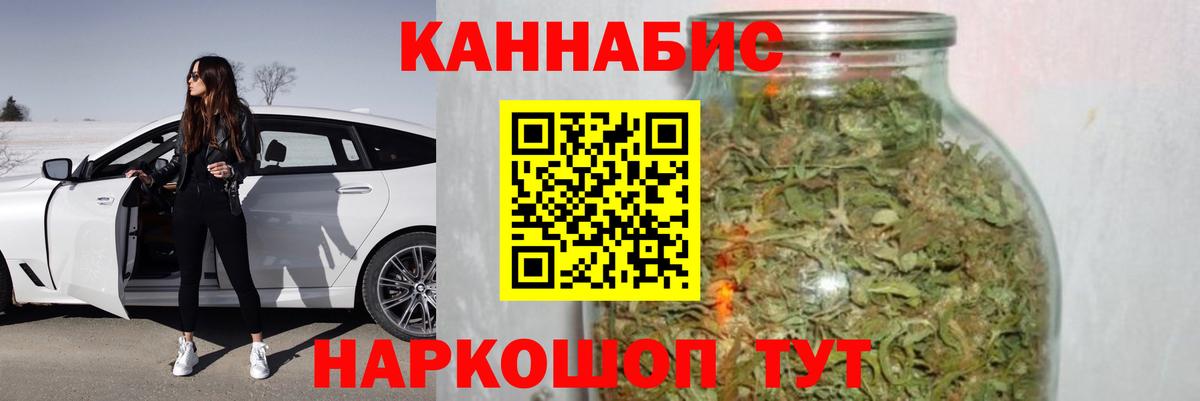 Канабис White Widow Усть-Илимск